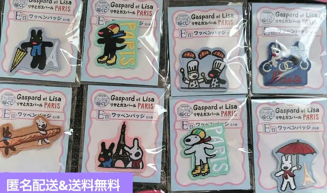 コンプリートセット（8種）】リサガス キャラ福くじ E賞ワッペン