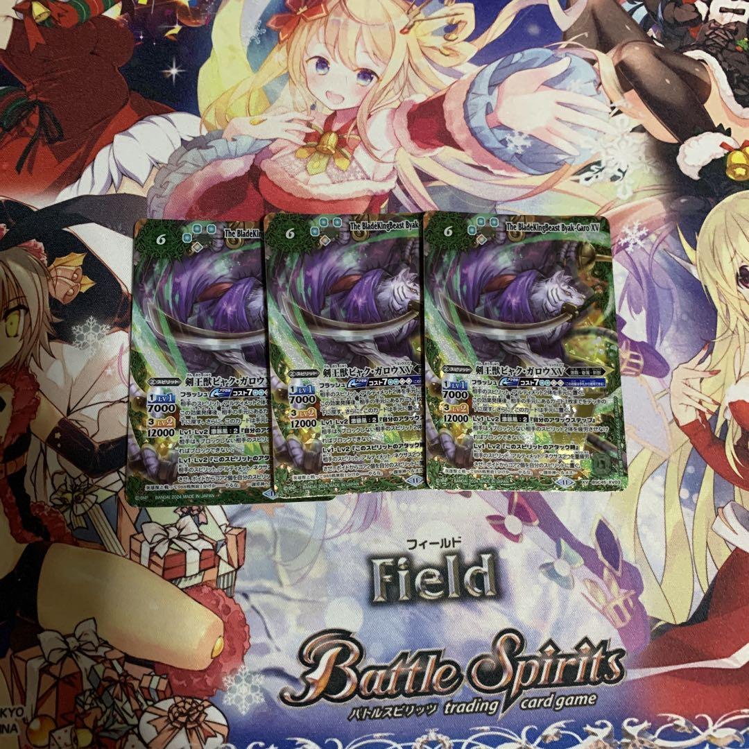 ★決算特価商品★ フルアーマーケロロドラゴン 3枚 シークレット BOX購入特典 バトルスピリッツ