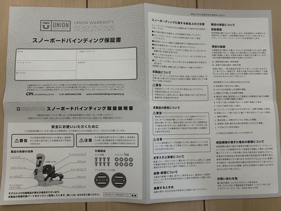Union Youth Series スノーボードビンディング　キッズ imgrc0097770194.jpg