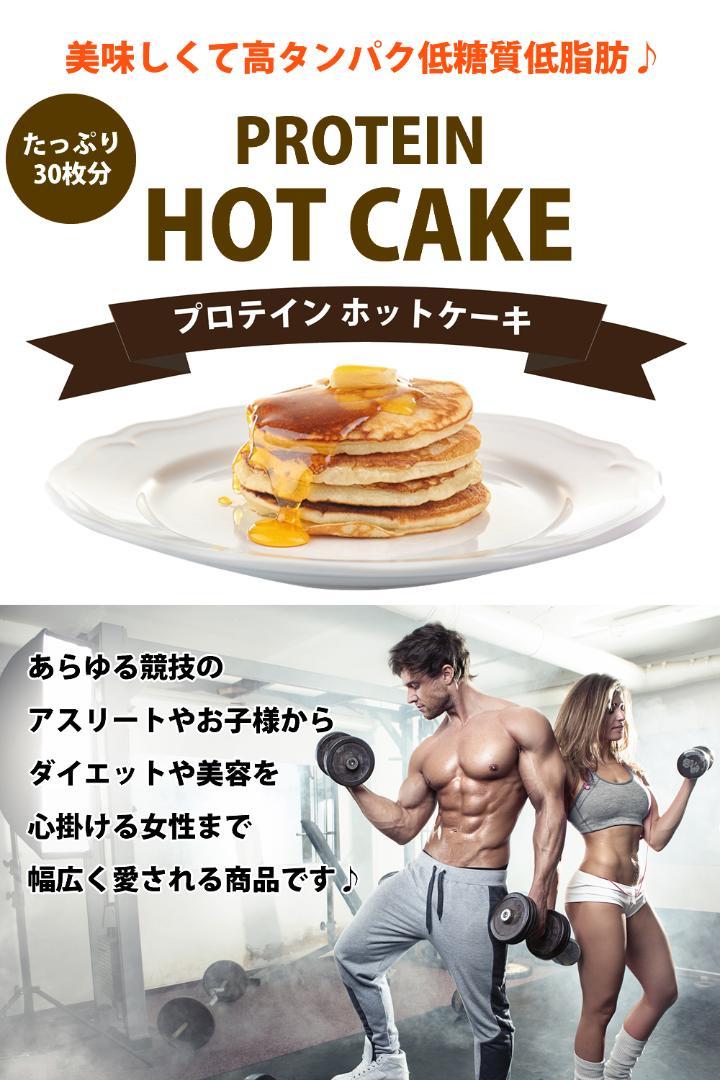 送料無料 プレーン風味 徳用サイズ 国産 FSNHl-m13238841108 プロテインパンケーキ 600g×3個 お得国産