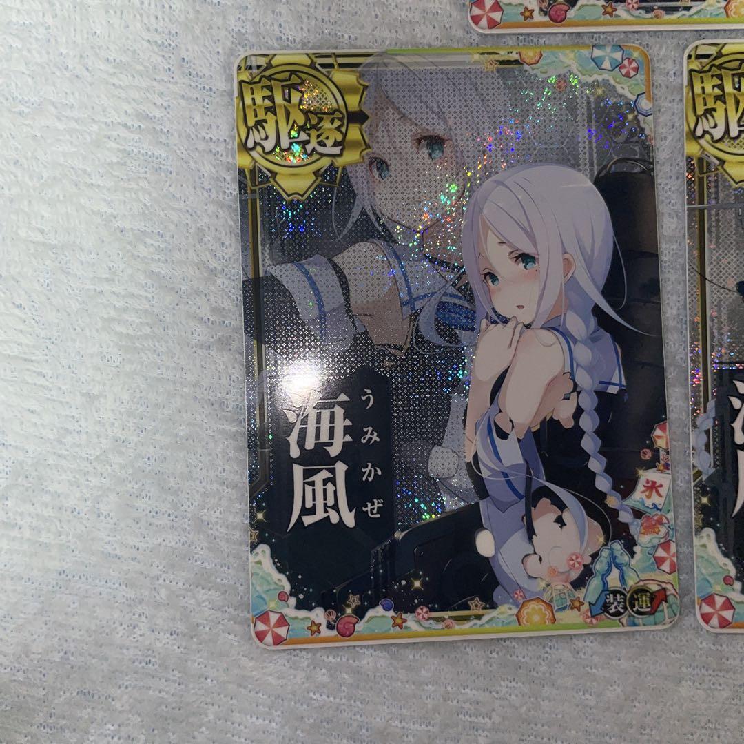 艦これアーケード 海風ホロ補強増設セット - メルカリ