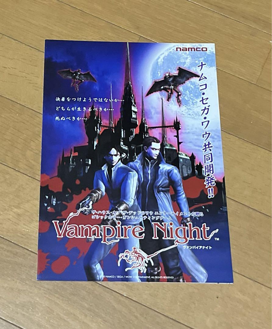 namco アーケードカタログ【８枚まとめ売り】 namco アーケードカタログ【フォートラックス スタンダード