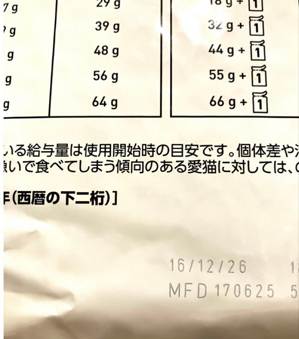 ロイヤルカナンユリナリーS/O オルファクトリーライト4キロ賞味期限26年12月