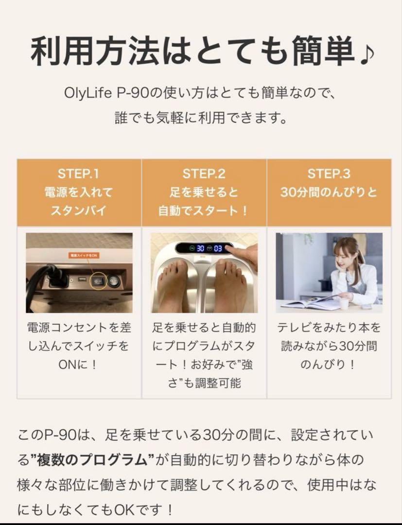 オリーライフ　P90
