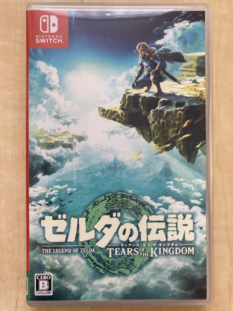 ゼルダの伝説 ティアーズ オブ ザ キングダム』特別付録付き