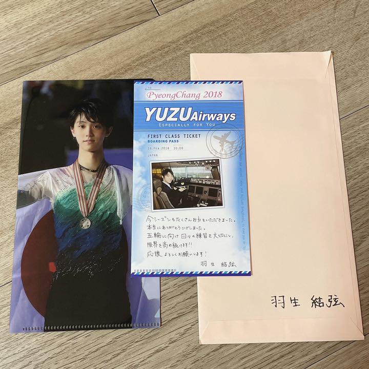 メルカリ 羽生結弦 ファンレター 返信 スポーツ選手 6 100 中古や未使用のフリマ メルカリ 羽生結弦 ファンレター 返信 スポーツ選手 6 100 中古や未使用のフリマ