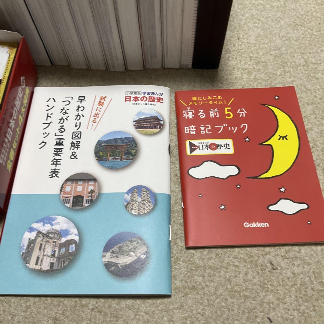 DVD付 NEW日本の歴史 全12巻＋α