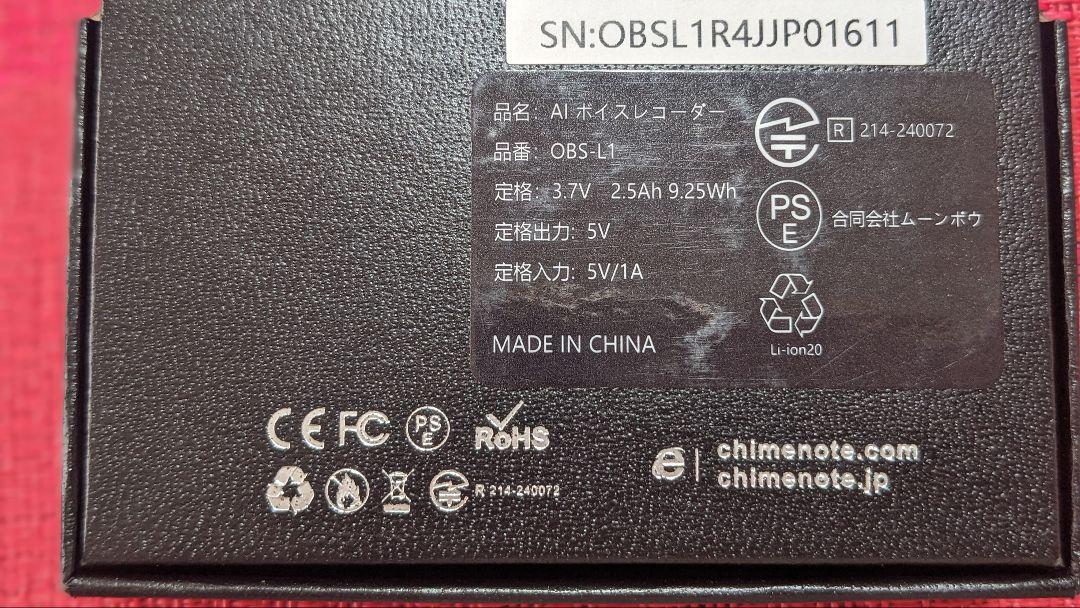 CHIMENOTE チャイムノートボイスレコーダー文字起こし要約料金無し64GB
