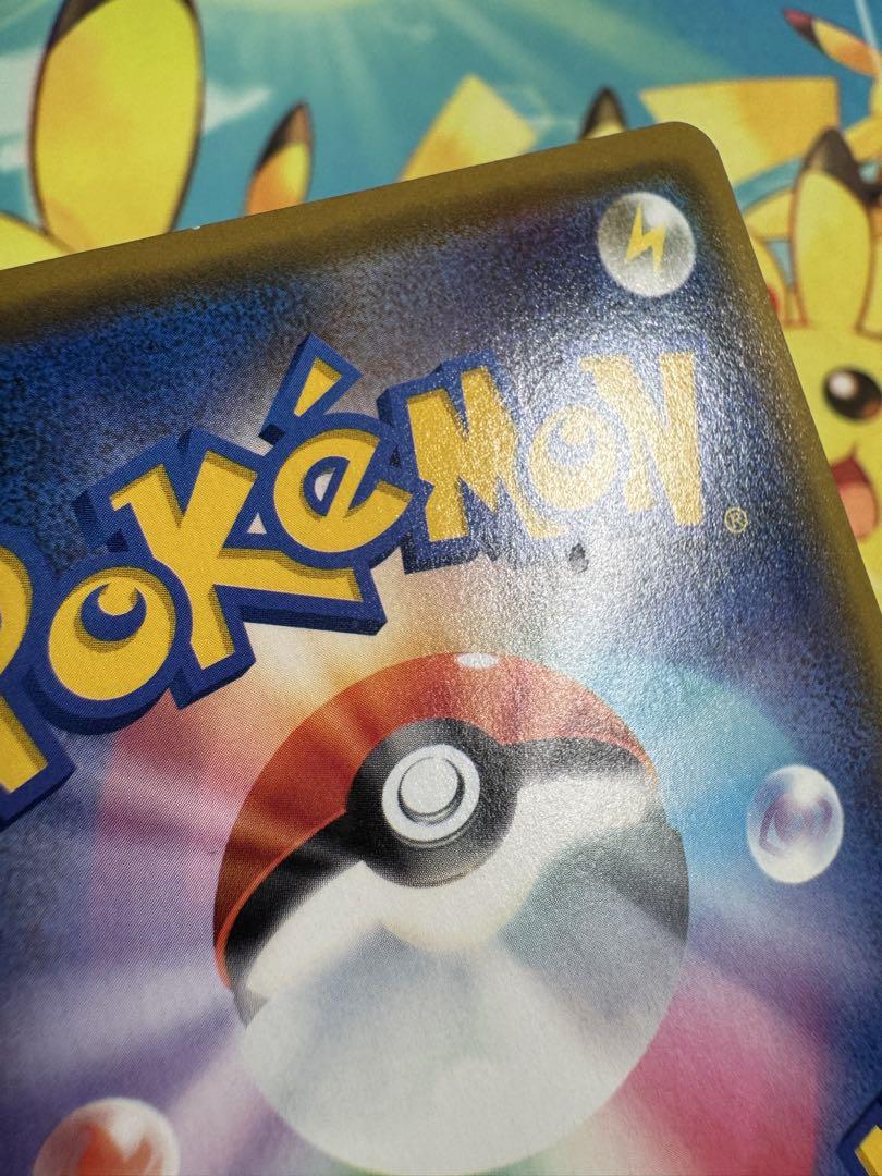 ポケモンカード 漫才ごっこピカチュウ プロモ