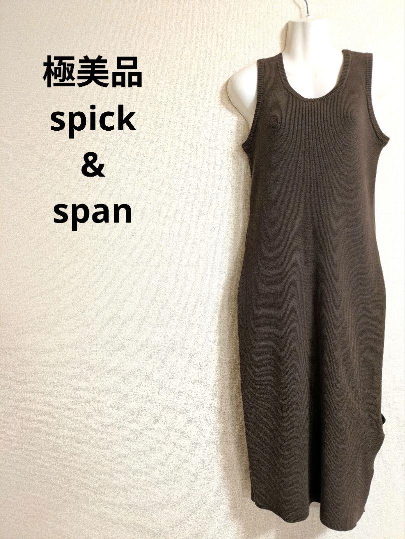 【美品✨】Spick&Span コットンタンクスリットニットワンピース　23SSワンピース