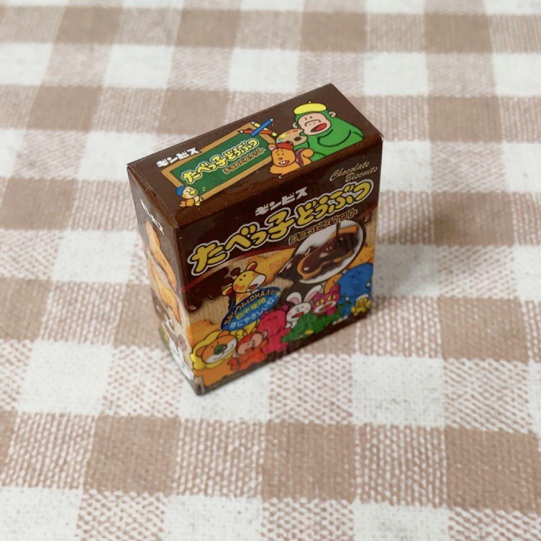 ギンビス たべっ子どうぶつ チョコビスケット バスボール おかしシリーズ 茶 画像2