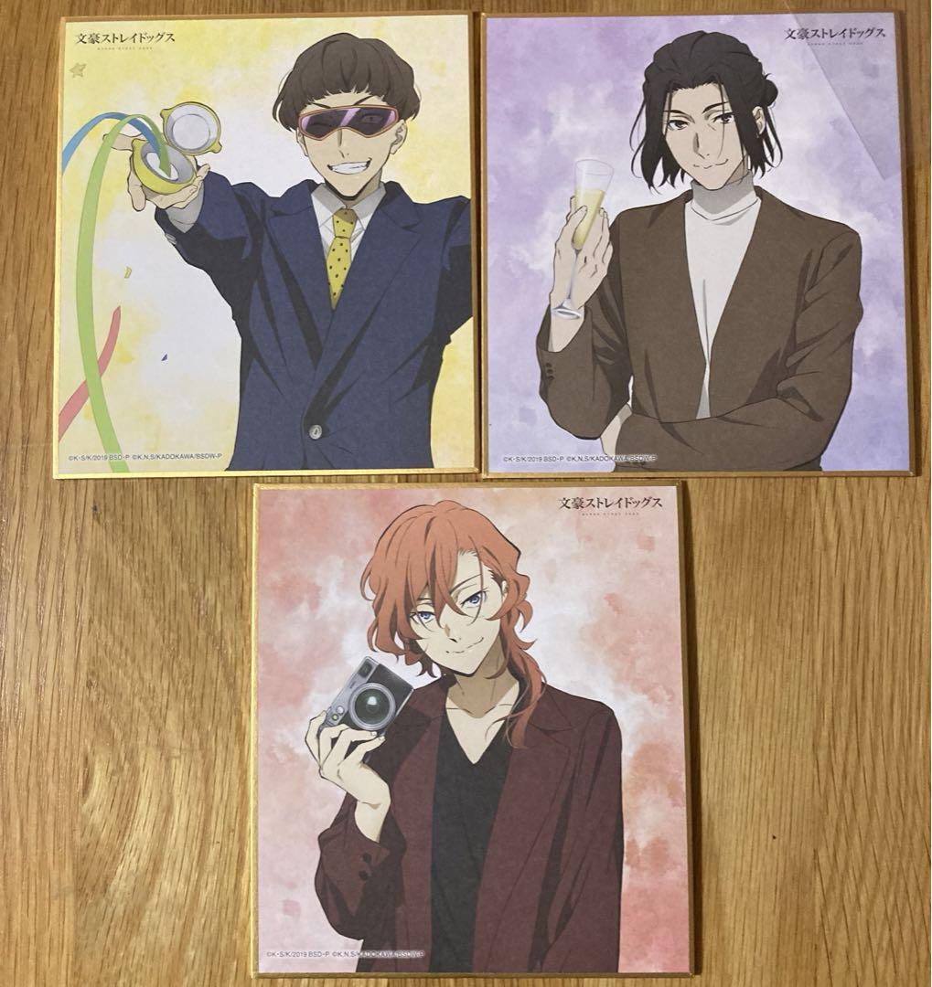 文スト 芥川 森 立原 梶井 46点まとめ売り 森永製菓 - 新品☆イオン限定非売品☆文スト 森永 書き下ろし