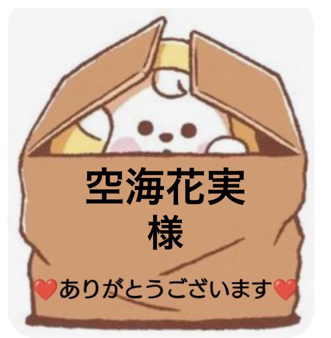 ★専用★