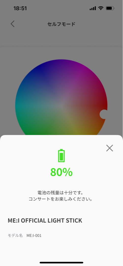 ME:I ミーアイ　ミャイ　ペンライト　おまけ付き