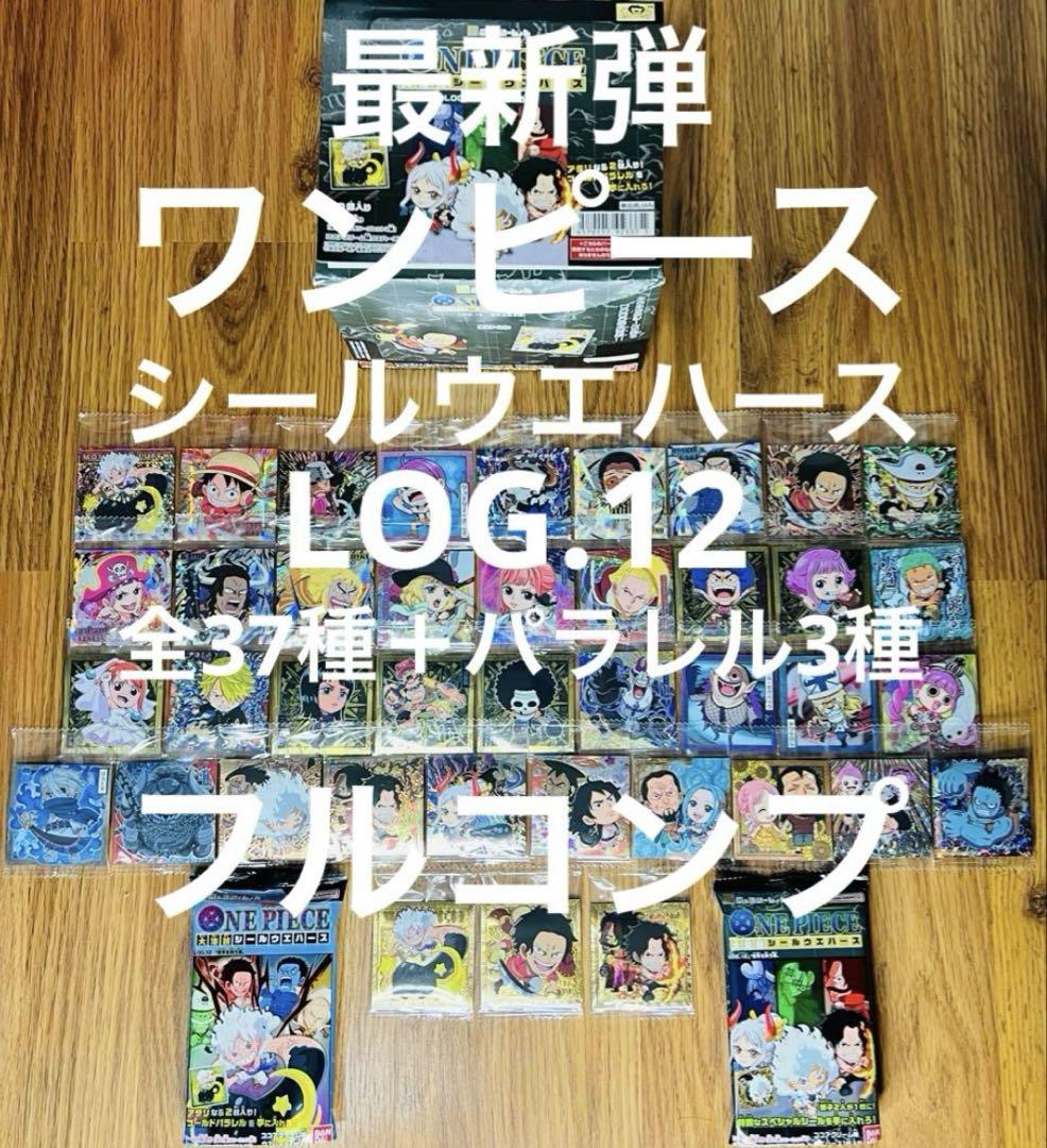 最新弾 ワンピース 大海賊 シールウエハース 12弾 全40種フルコンプリート② 最新弾 ワンピース 大海賊 シールウエハース 12弾 全40種フル