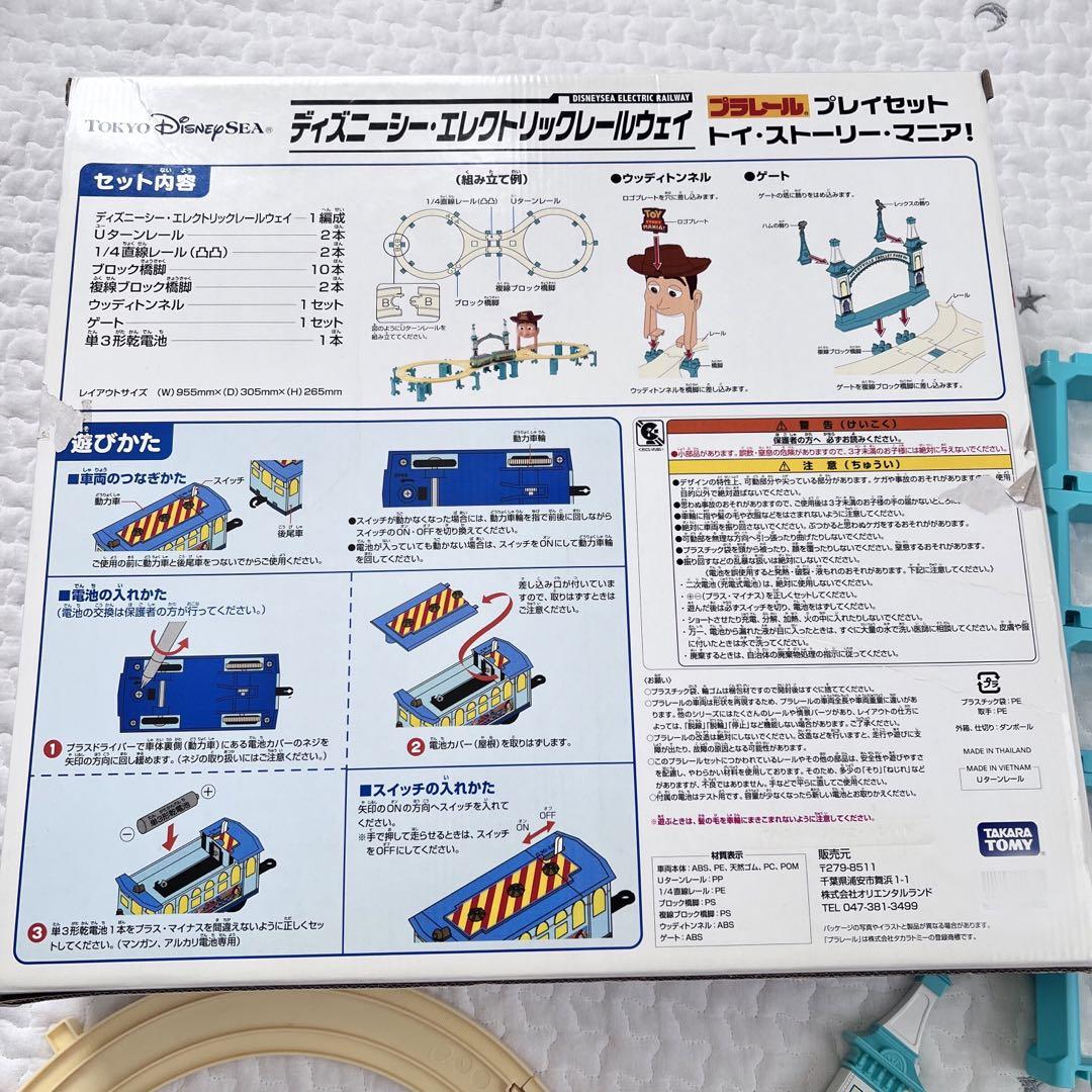 トイストーリー プラレール ディズニーシー限定