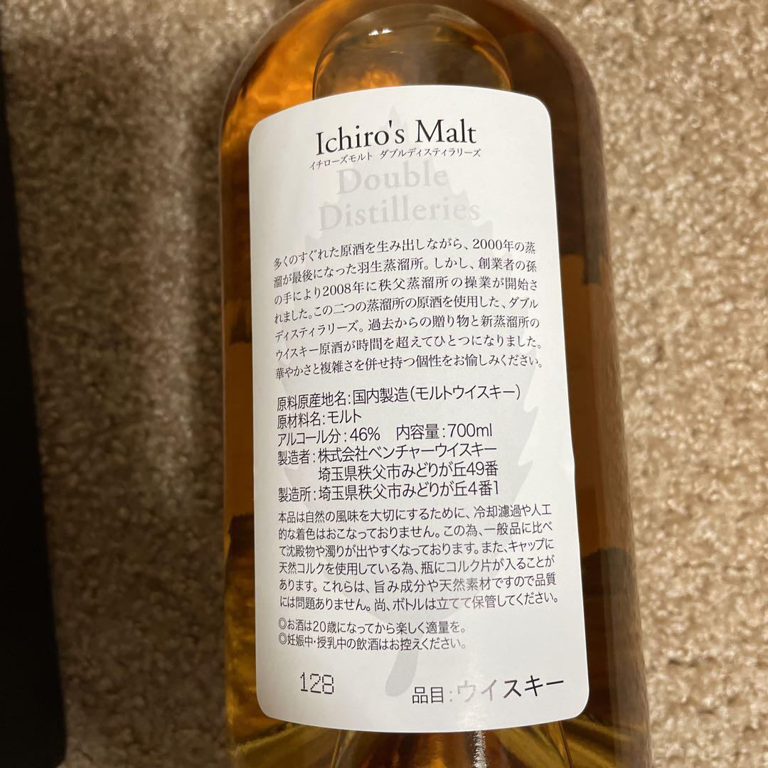 未開栓 イチローズモルト ダブルディスティラリーズ 箱付 700ml