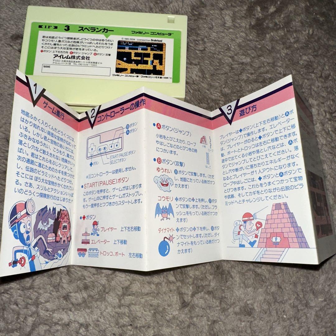 ● ファミコン