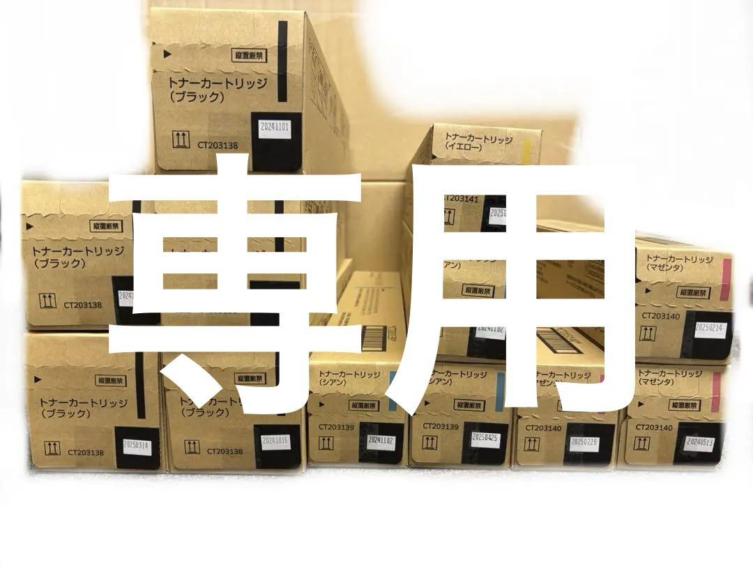 専用商品です