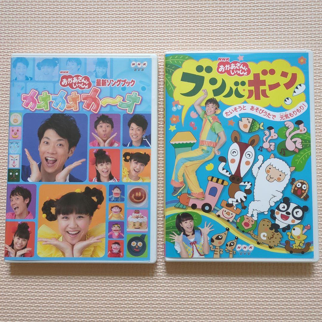 おかあさんといっしょ　DVD セット NHKおかあさんといっしょ DVD 2つセット - メルカリ