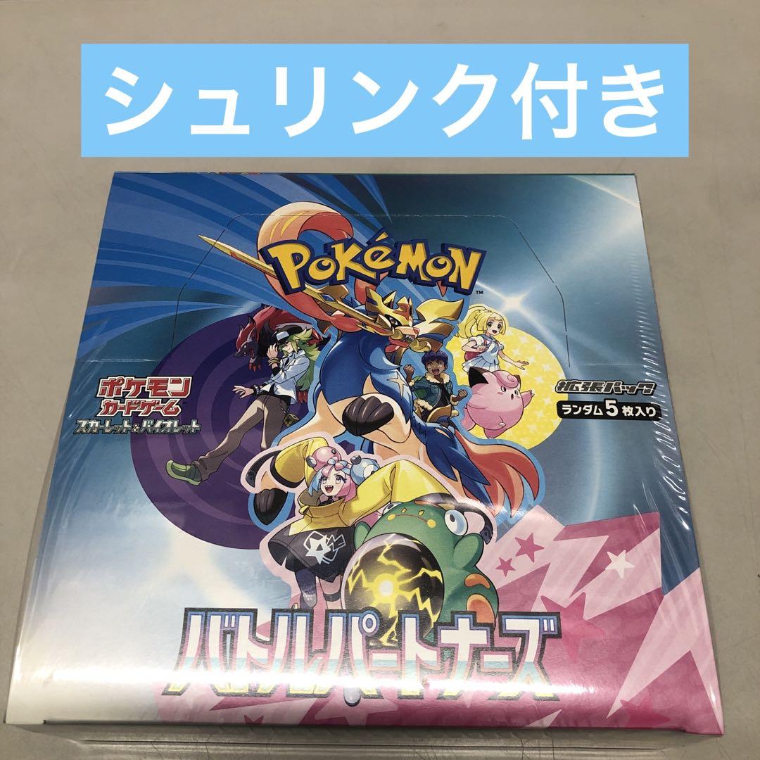 ポケモンカードゲーム 新品・未開封シュリンク付 バトル