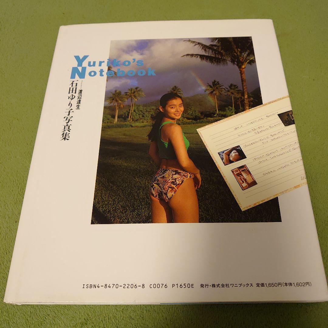 石田ゆり子写真集「Yuriko's Notebook」 - メルカリ