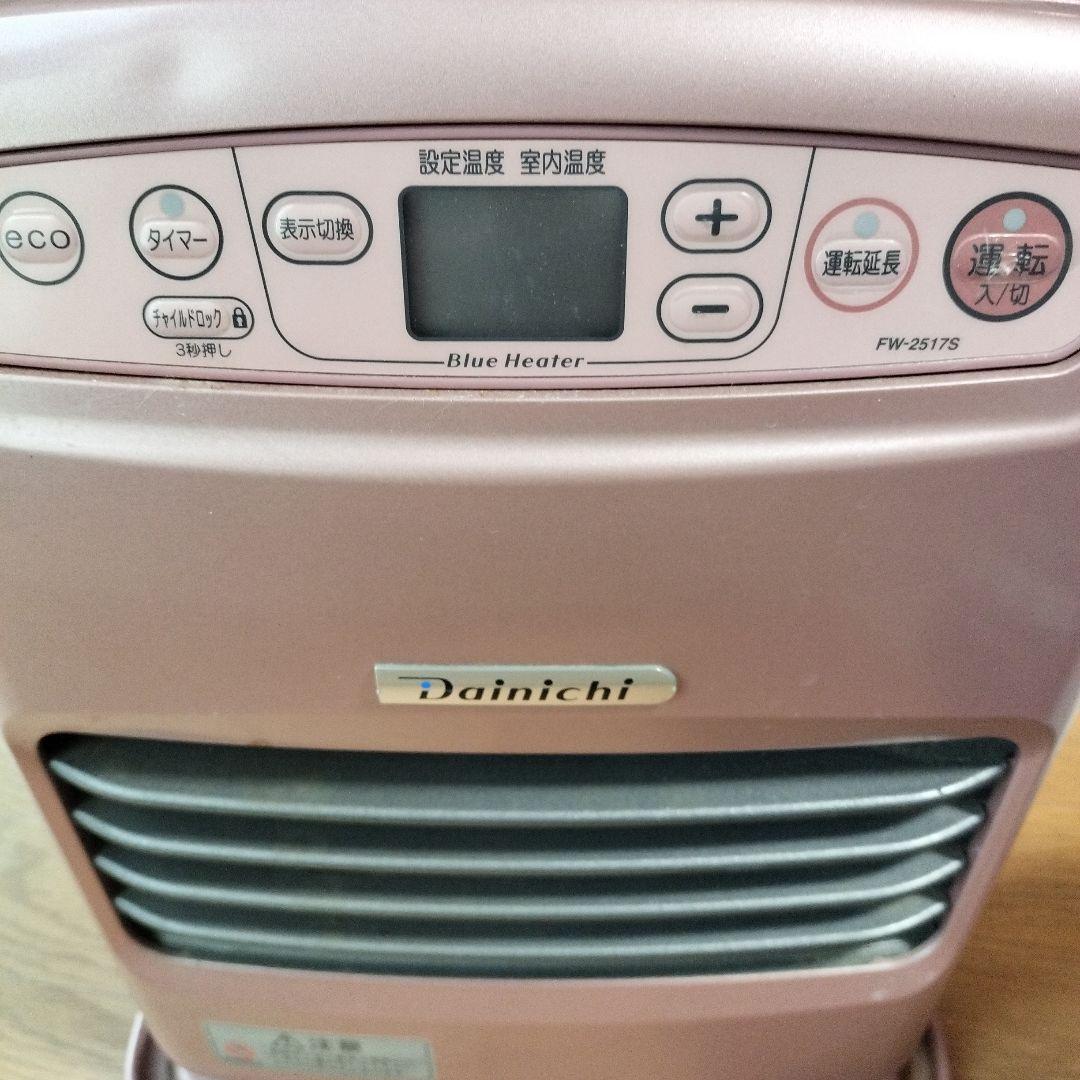 2017年製　DAINICHI　ブルーヒーター　FW-2517S　シャインローズ
