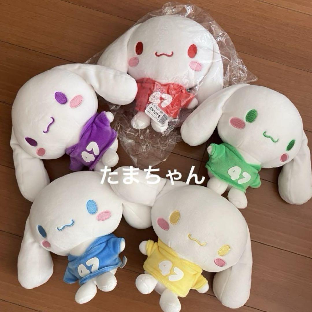 シナモロールコラボぬいぐるみコンプリート シナモロール シナモン カラフル ぬいぐるみ コンプリートセット
