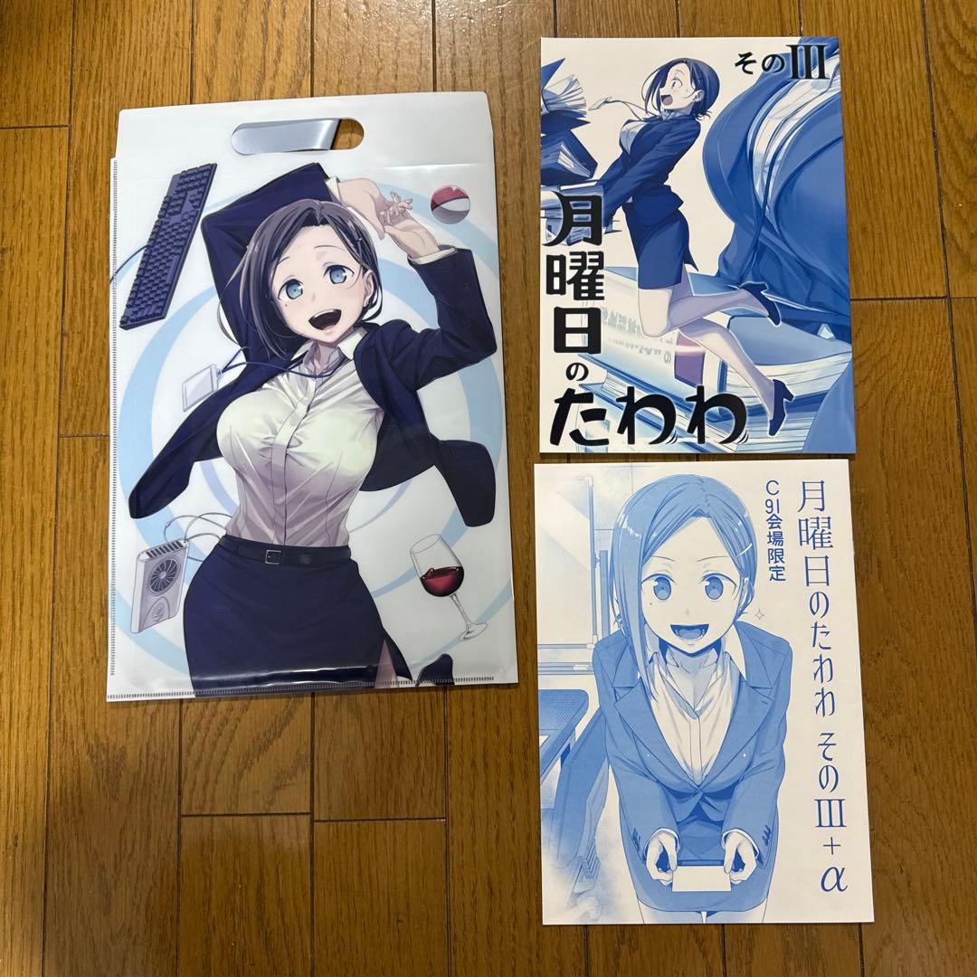 コミックマーケットC97☆比村乳業☆新刊セット・お品書き☆比村奇石 2 C105 比村乳業 新刊セット お品書きポストカード付き