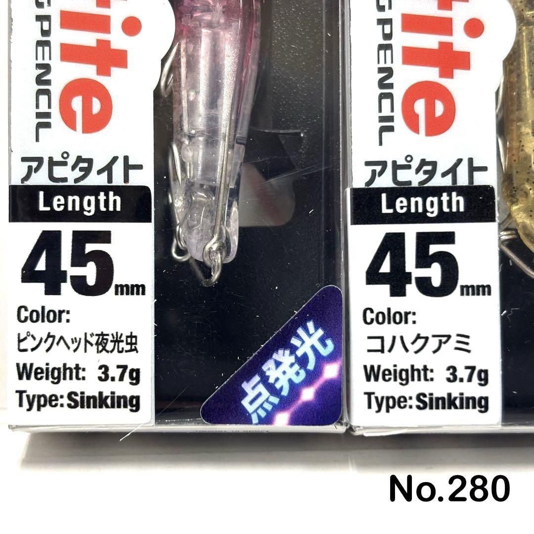 No.280 Appetite 45S 5個