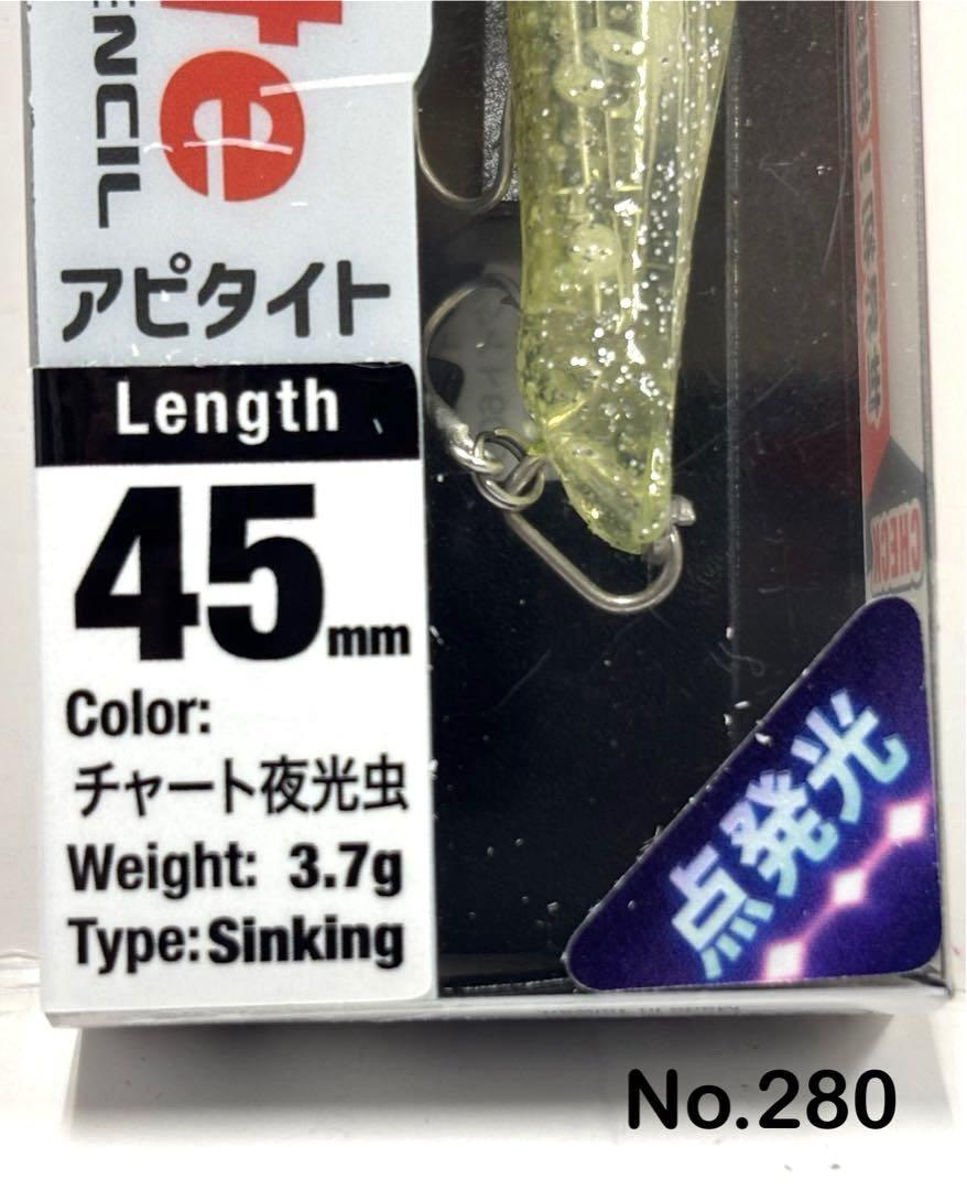 No.280 Appetite 45S 5個