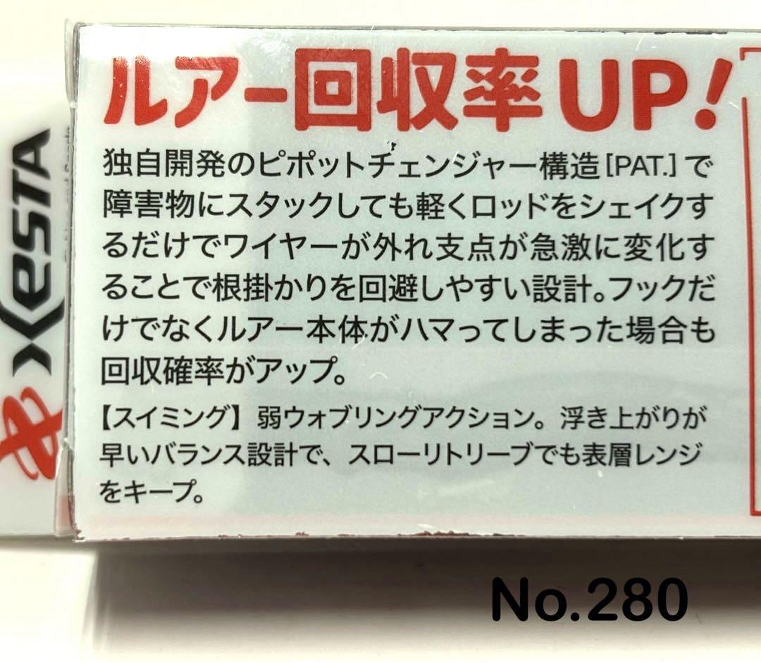 No.280 Appetite 45S 5個