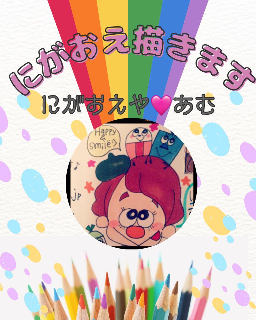 似顔絵オーダー募集 - メルカリ