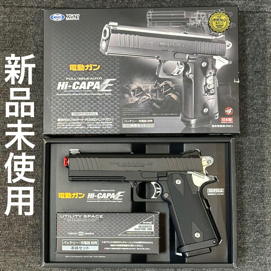 東京マルイ HI-CAPA E 電動ガン 本体セット TOKYO MARUI フルセット 東京マルイ ハイキャパ E 電動