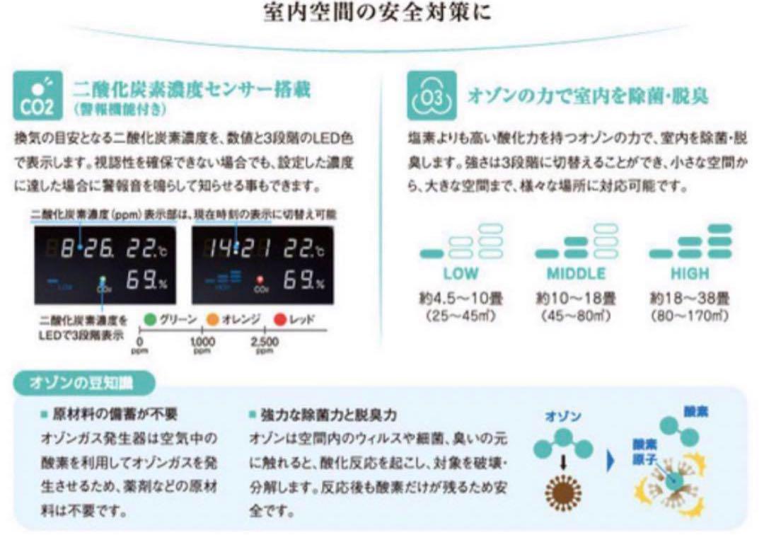 yukari様白1台【新品】オゾン発生器　O3Cube 3色　22台在庫あり