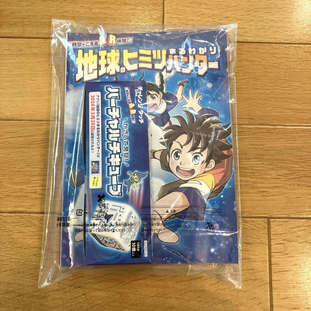 チャレンジタッチ5年生 バーチャルキューブセット - メルカリ
