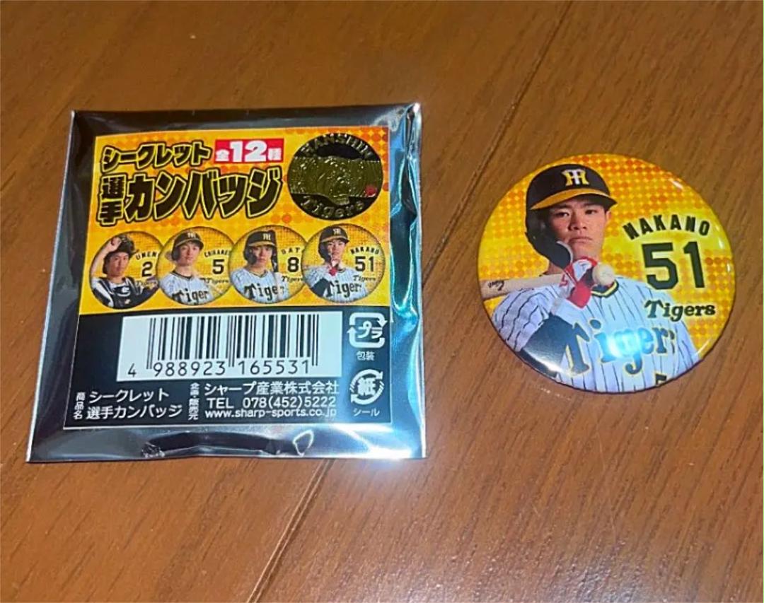 中野拓夢選手 缶バッジ