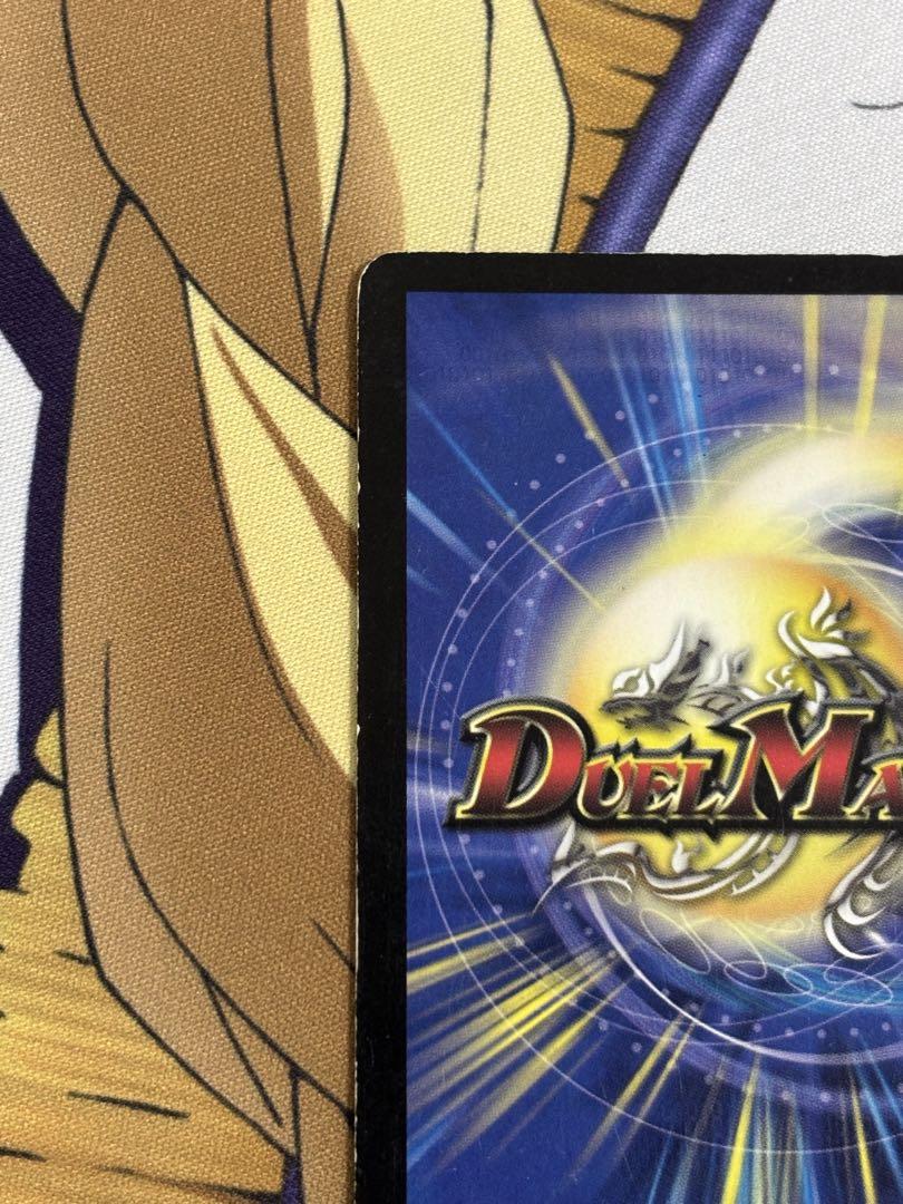 デュエルマスターズ 超竜ヴァルキリアス キズあり 2枚