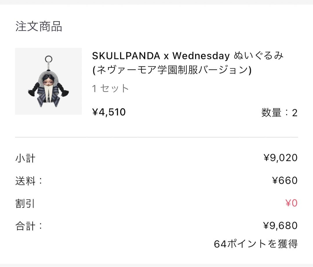 SKULLPANDA × Wednesday スカルパンダ ウェンズデー SKULLPANDA × Wednesday スカルパンダ ウェンズデー
