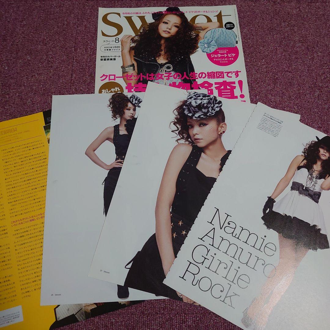 安室奈美恵 雑誌 切り抜き sweet - メルカリ