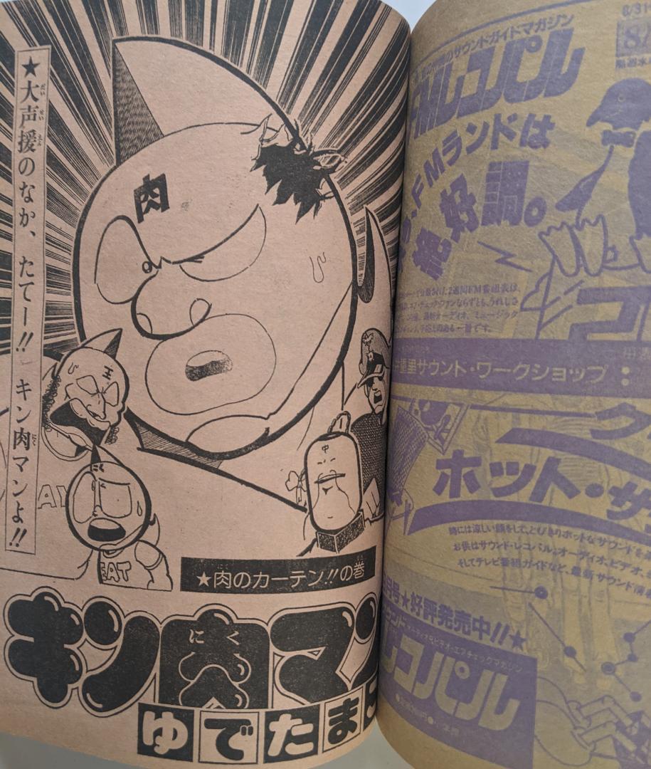 週刊少年ジャンプ 週刊少年ジャンプ 1989年39号※こち亀 連載650回記念特集 - メルカリ