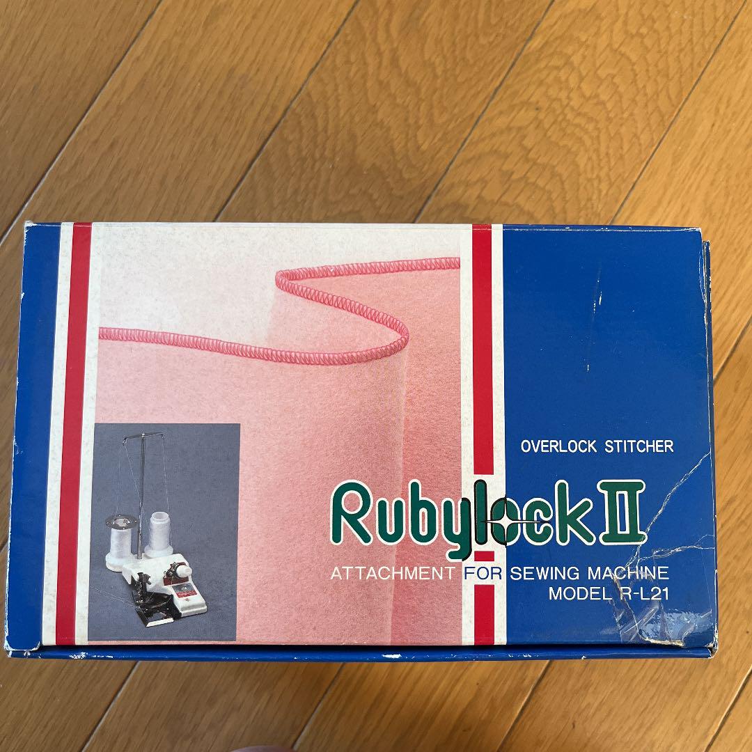 ルビーロックⅡ