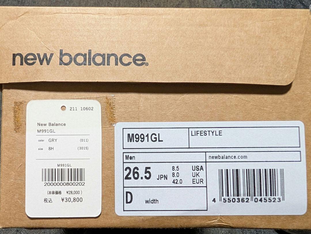 ニューバランスM991Ｇｌ 新品未使用未着用26.5cm