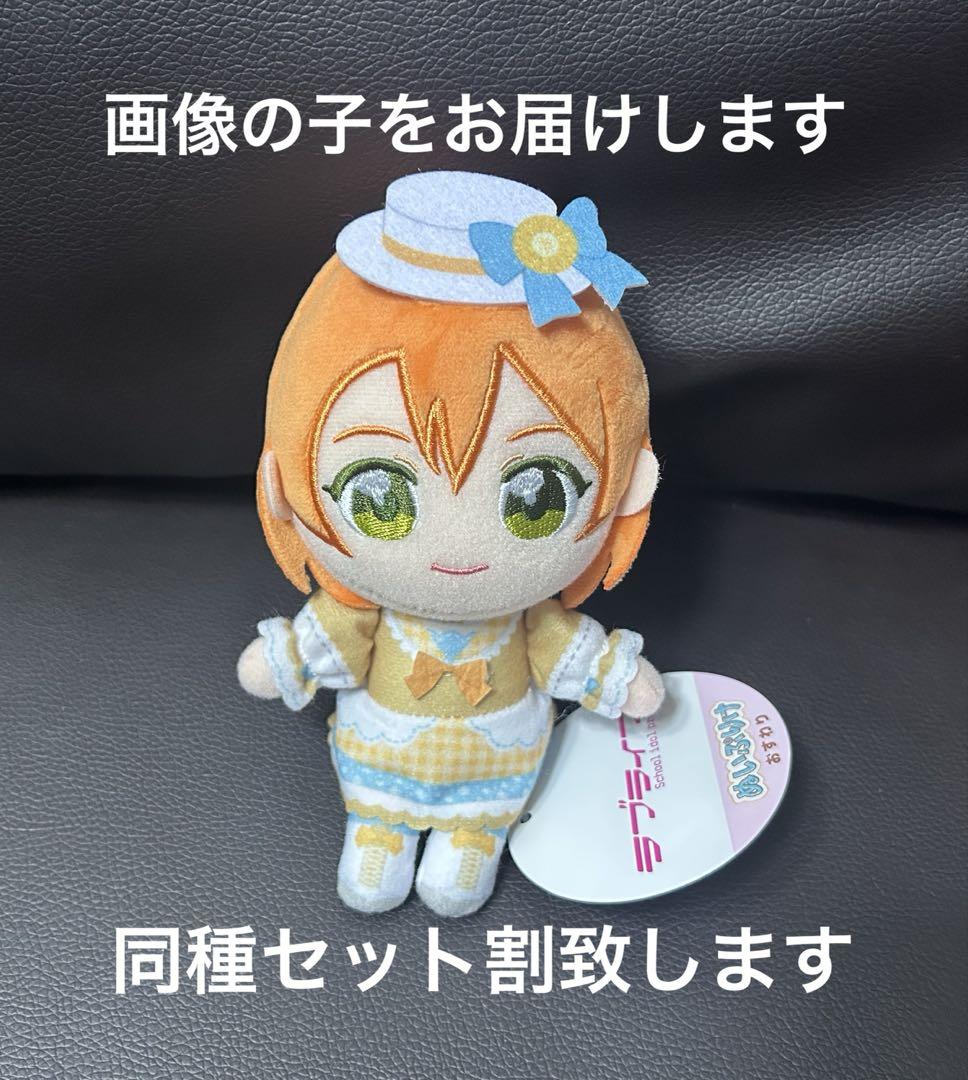ラブライブ μ's ぬいぷりけ おすわり ぬいぐるみ 星空凛 GIGO