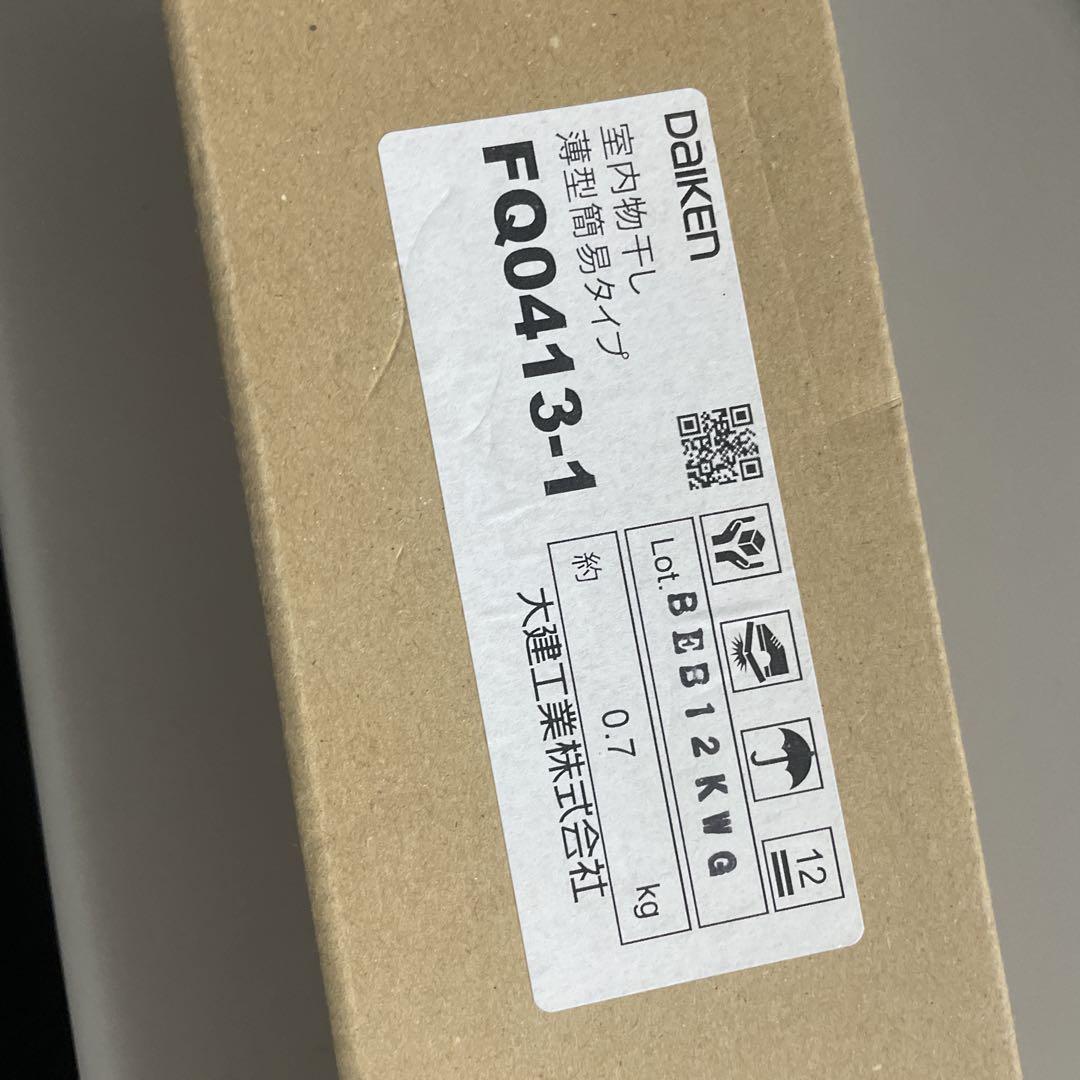 DAIKEN 伸縮式室内物干し FQ0413-1