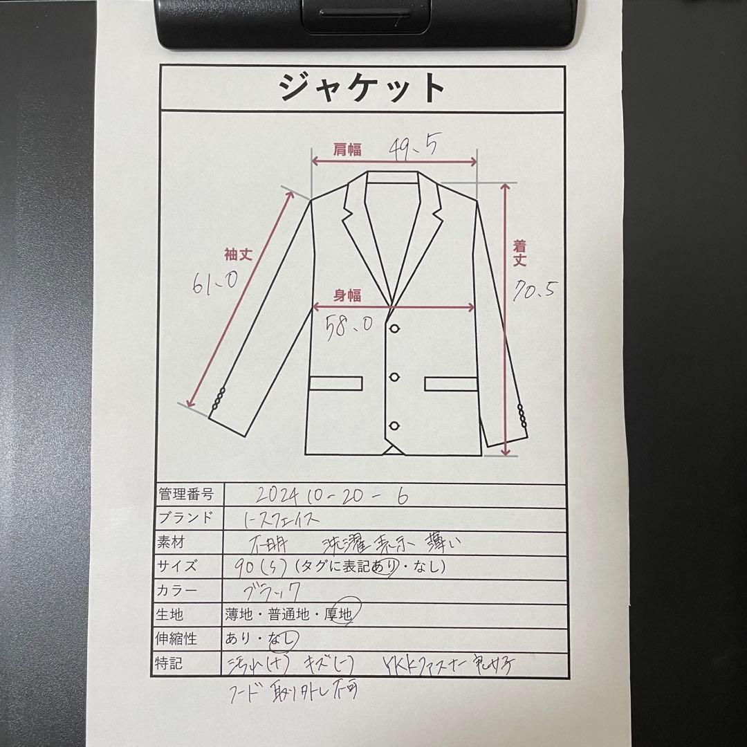 【日本未入荷】ノースフェイス　マウンテンパーカー　刺繍ロゴ　ブラック　Sサイズ