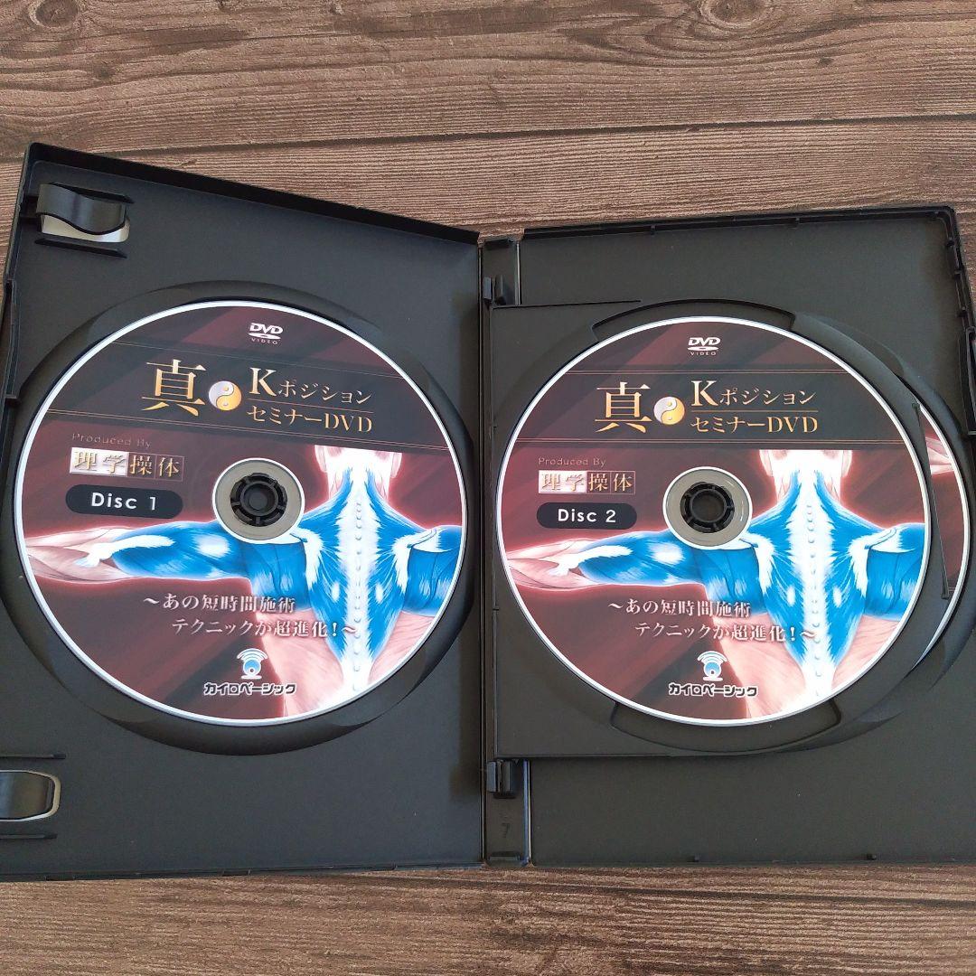 真KポジションセミナーDVD｜DVD