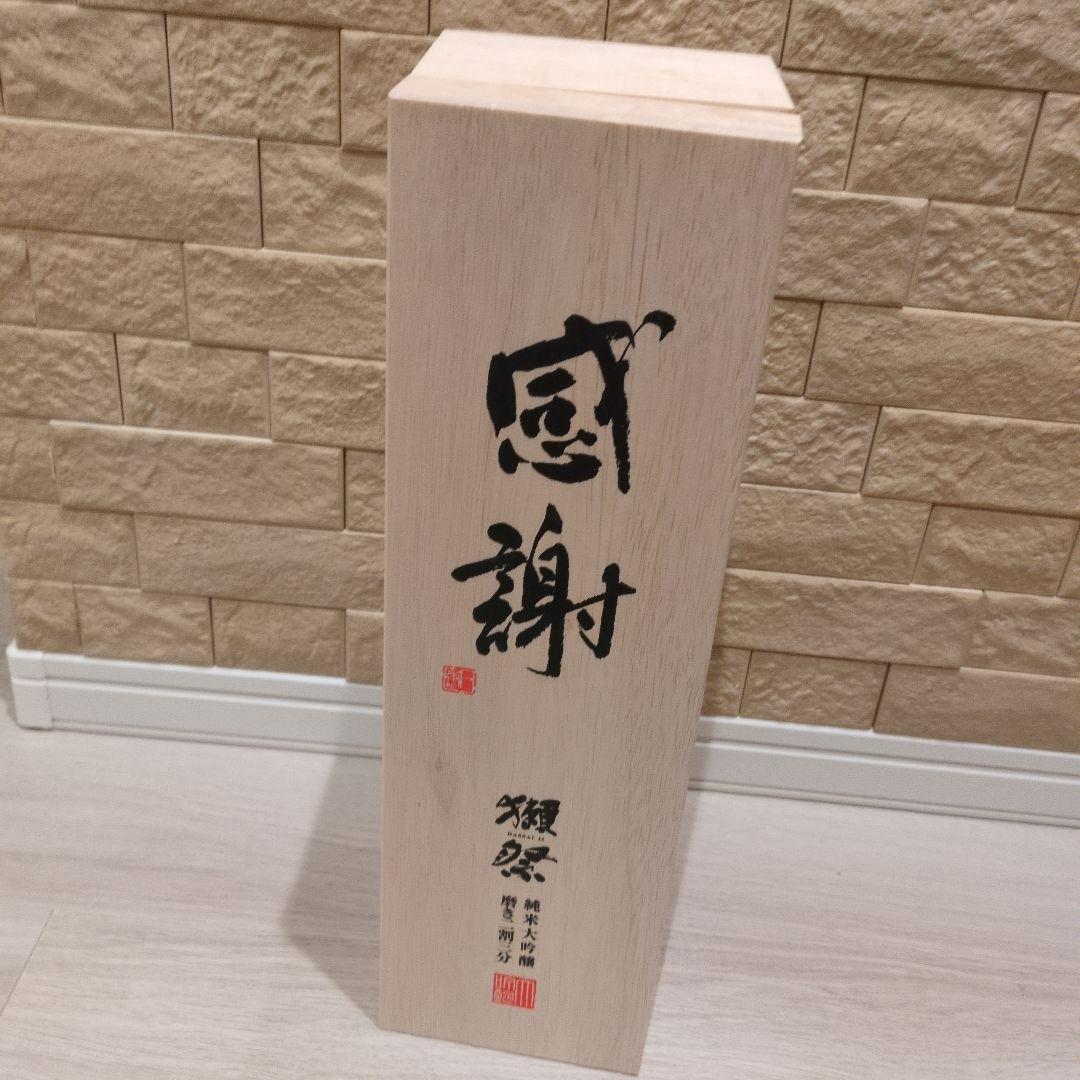 3分の2残っております獺祭 日本酒 木箱入り 1800ml