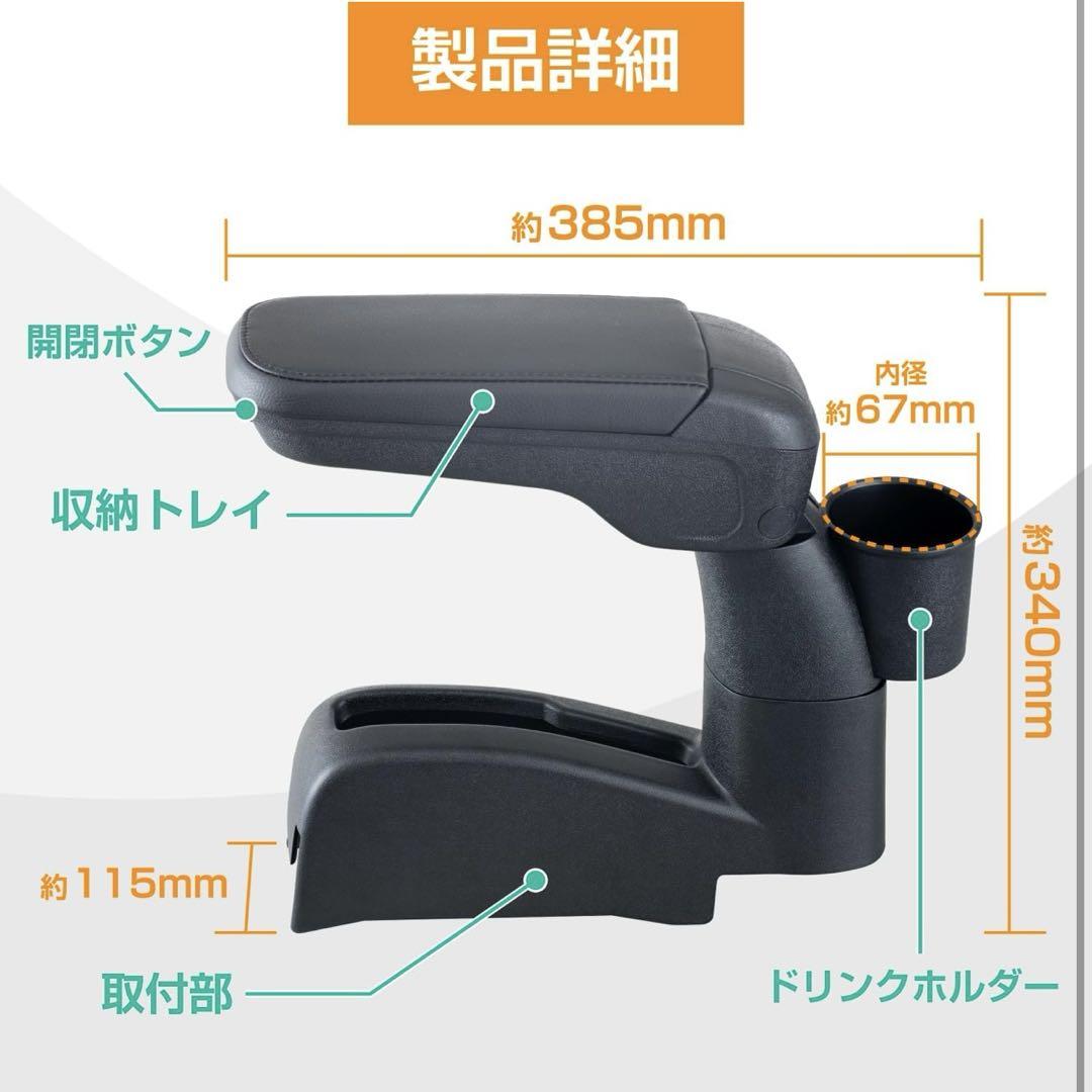 美品　アームレスト　ダイハツ　ハイゼットカーゴ専用