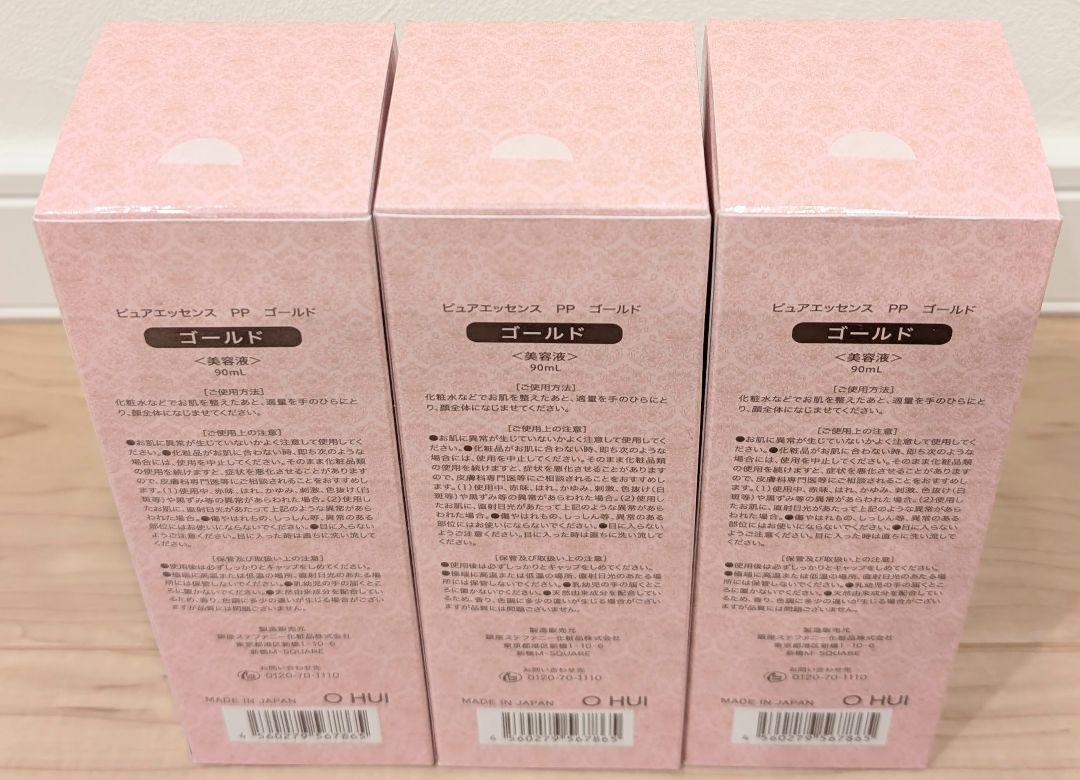 新品・未開封】銀座ステファニー ピュアエッセンス PP ゴールド 美容液90mL